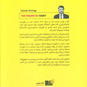 قدرت عادت نشر نوین توسعه