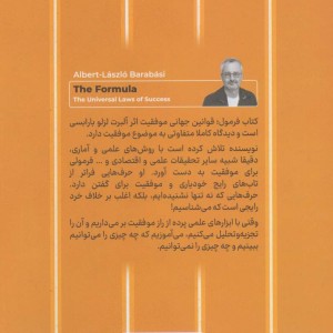 فرمول نشر نوین توسعه