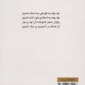 رباعیات خیام نشر مکتوب