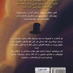 هیمالایا غول قاتل