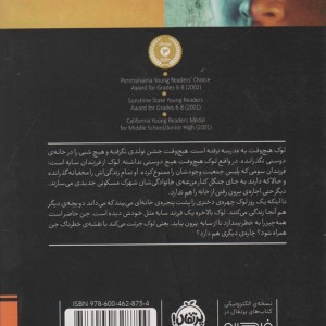 فرزندان تاریکی 1