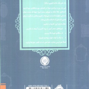 قصه ها عوض می شوند13