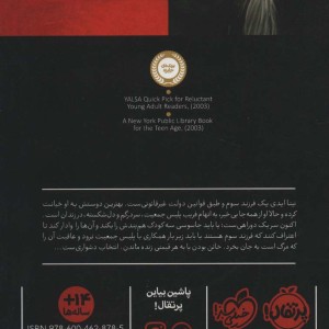 فرزندان تاریکی 3
