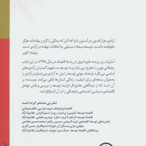 توسعه یعنی آزادی