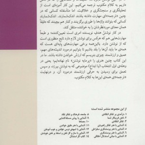 آشنایی با هنر پرمایه نوشتن