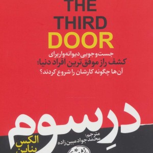 در سوم نشر هورمزد