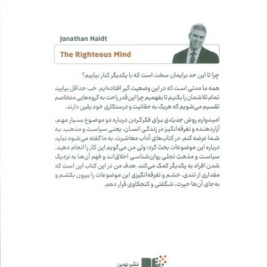 ذهن درستکار