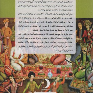 سیاحانی که به ایران آمده اند