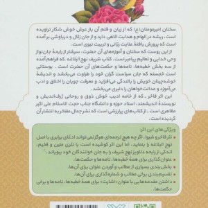 نهج البلاغه نشر جمال