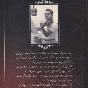 نوای مهر 1