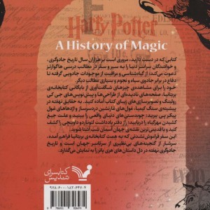4 گانه تاریخ جادوگری