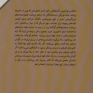 اثر پروانه ای