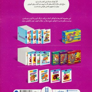 رنگ کنیم 3