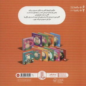خرگوش کوچولوی حسود