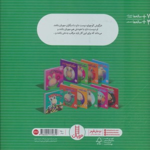 خرگوش کوچولوی مهربان