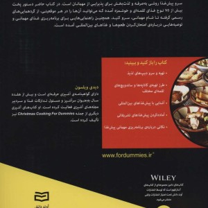 کتاب های دامیز پیش غذاژها