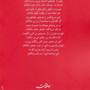 پرچم آزادگی