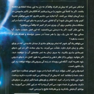 کتاب شکست عادت های کهنه