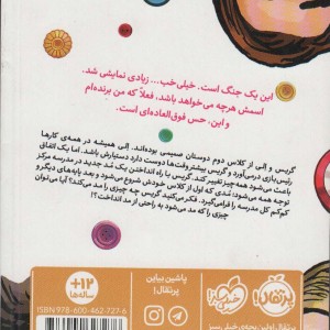 جنگ دکمه ای