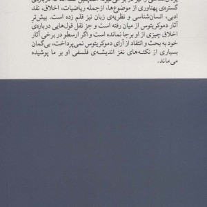 کتاب فیلسوفان بزرگ 1