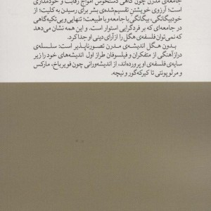 کتاب فیلسوفان بزرگ 7 اثر ریموند پلنت