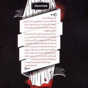 شبح از خاطرات خون آشام 8
