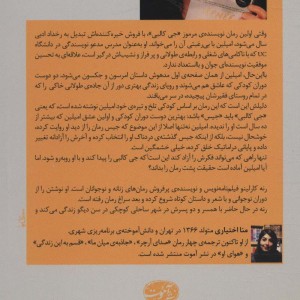 قسم به این زندگی - رنه کارلینو