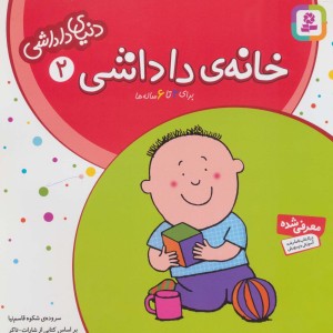 دنیای داداشی 2