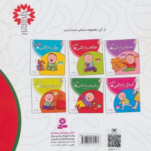 دنیای داداشی 5