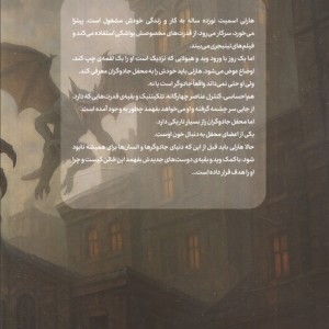 هارلی مرلین 1