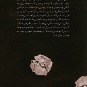 سیلوی نشر گویا