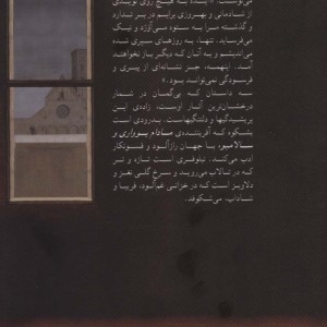 سه داستان نشر گویا