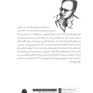 روش من