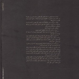 کتاب کمپوزیسیون در نقاشی
