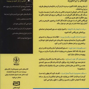 کتاب های دامیز هنر کاغذ و تا اوریگامی - نیک رابینسون