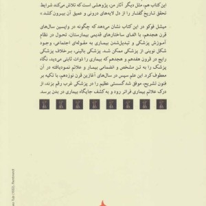تولد پزشکی بالینی