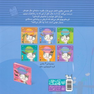 اولین کتاب علمی من 2