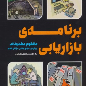 مدیریت و کسب و کار