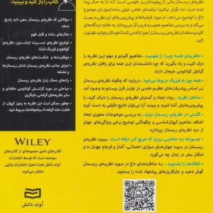 کتاب های دامیز نظریه ریسمان