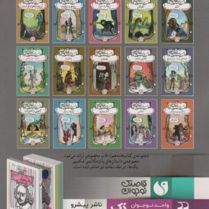 هنری پنجم نشر ذکر