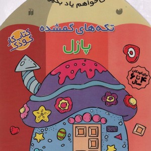 می خواهم یاد بگیرم12