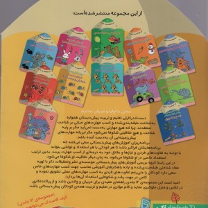 می خواهم یاد بگیرم 9