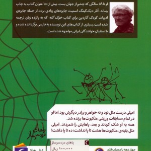 پاهای دردسر ساز
