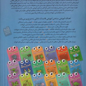 قاصدک دانایی 4