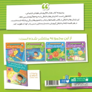 یاد بگیریم کنار هم زندگی خوبی داشته باشیم 3