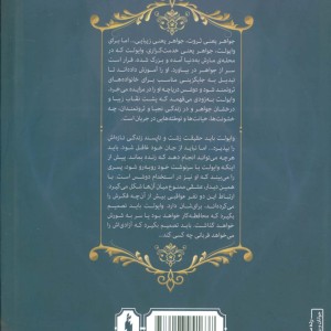 مجموعه شهر تنها 1 - ایمی یویینگ