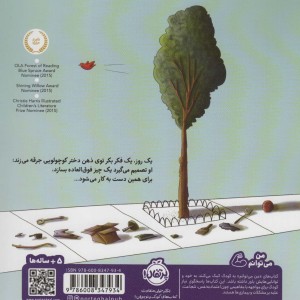 ساختن فوق العاده است