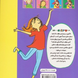 شادی را انتخاب کن