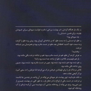 آن سوی مرگ