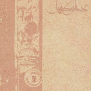 کتاب نیایش ها و زیارت ها 2